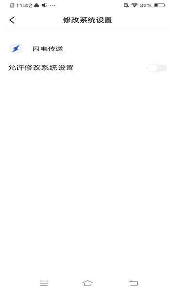闪电传送图1