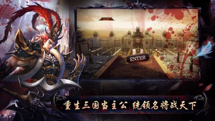 三国神将逐鹿图1