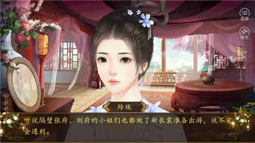 美人心图2