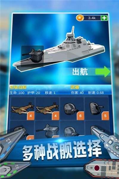 海域争锋九游版图2