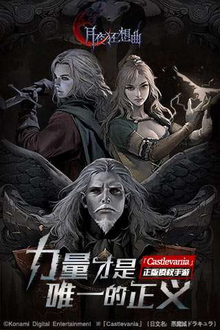 月夜狂想曲腾讯版图5