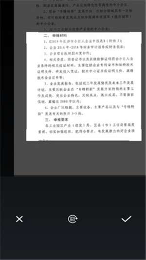 全能文字扫描王图2