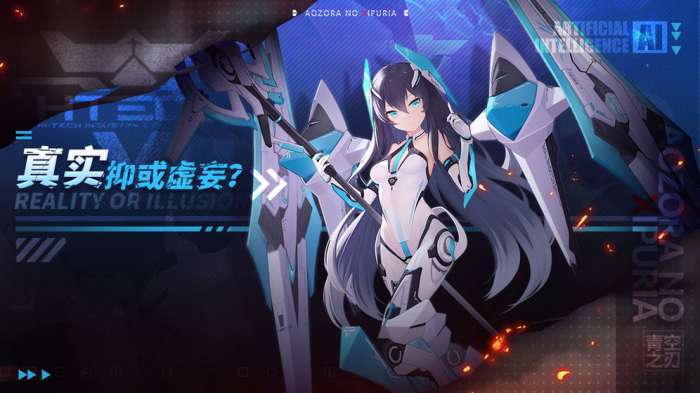 青空之刃日服图1