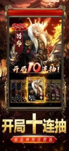 神兵三国志图2
