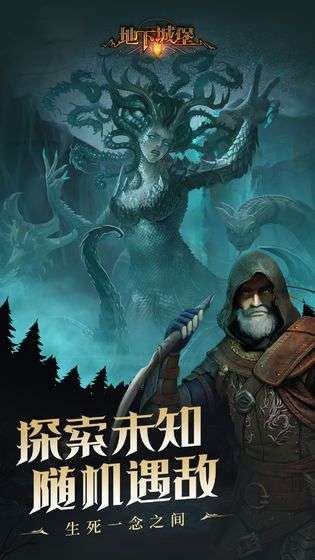 地下城堡2: 黑暗觉醒图5