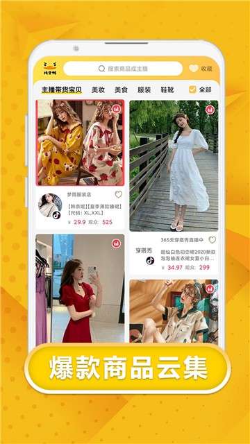 找货鸭图3