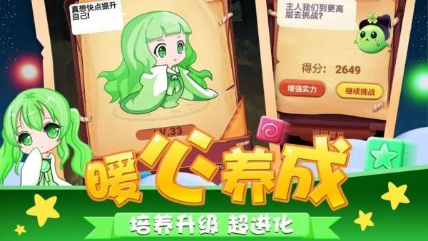 跳跳消消消红包版图1