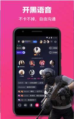 欢游tt语音图3