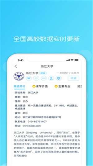 升学之家图1