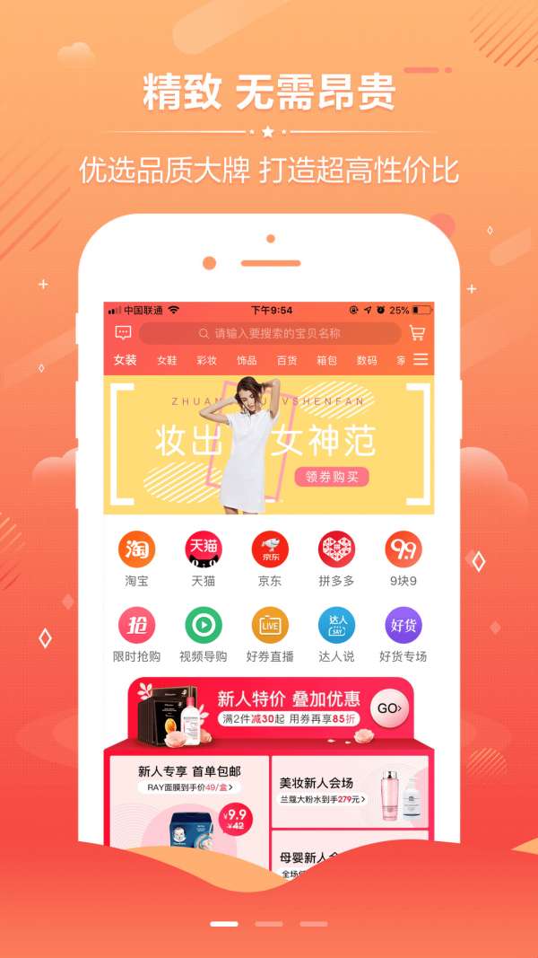 省钱大拿图3