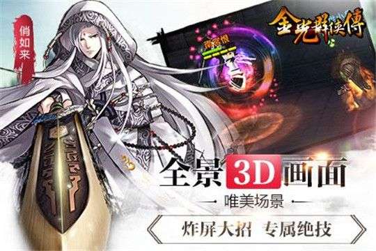 九界伏魔录官方版图1