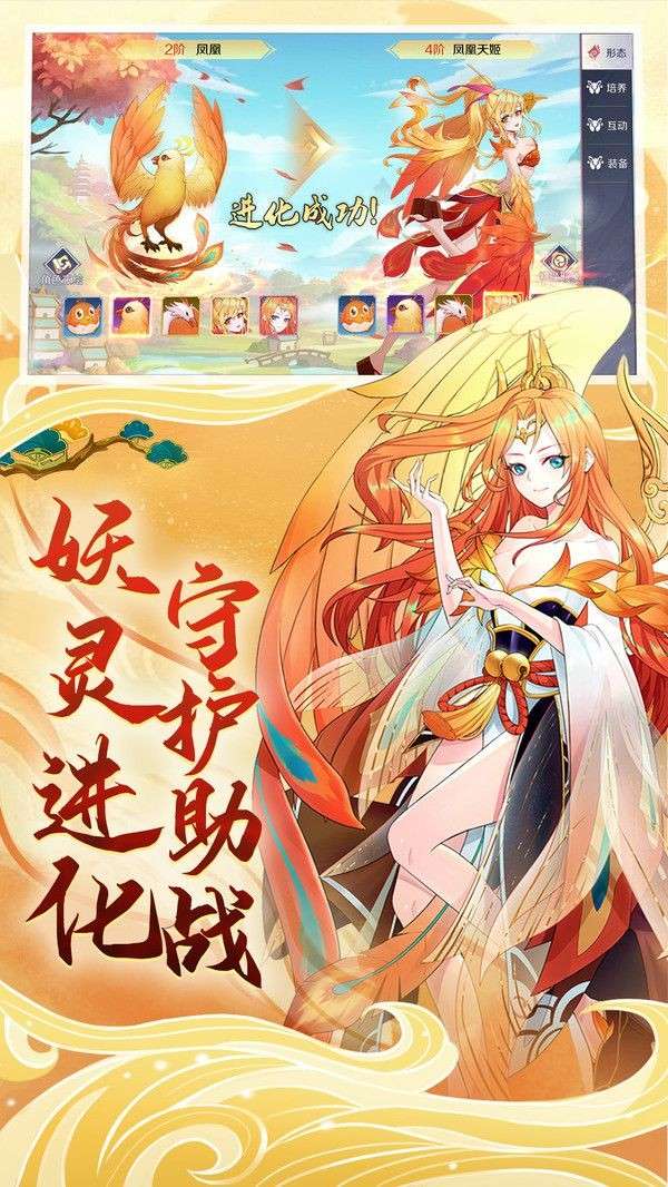 天姬变之千面灵狐图1