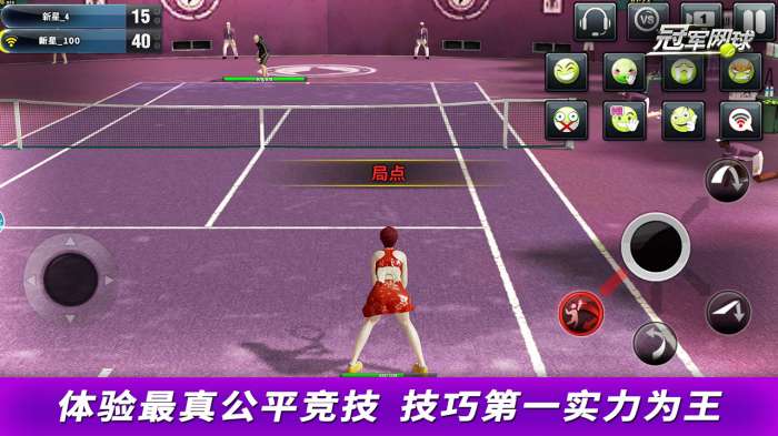 冠军网球图4