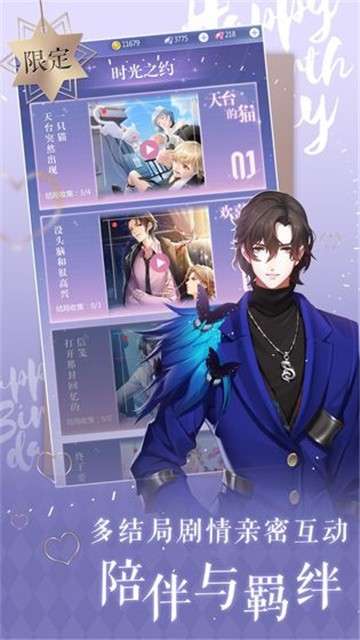 偶像请就位测试版图3