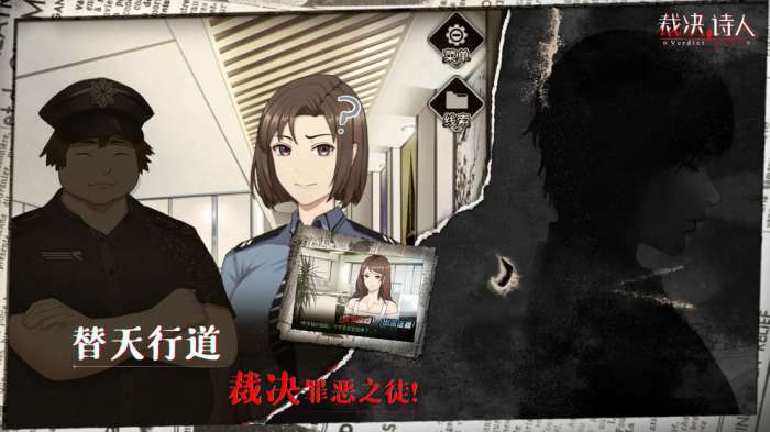 裁决诗人完整版图3