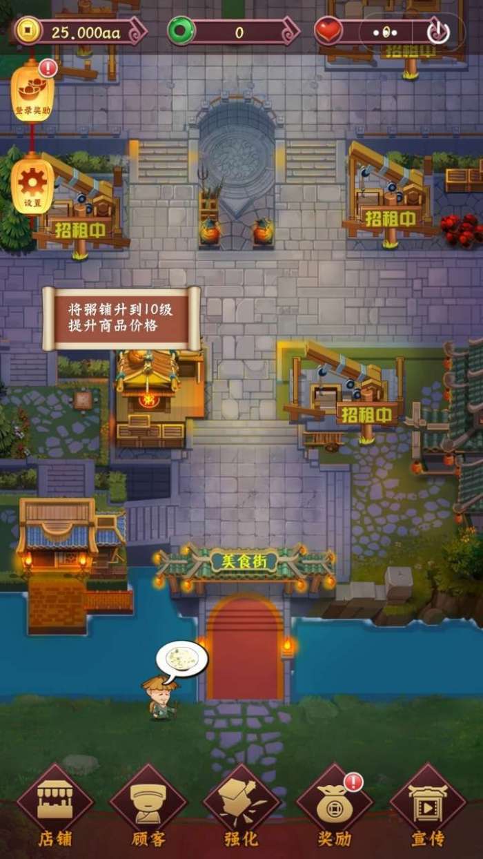 我在古代开饭馆图4