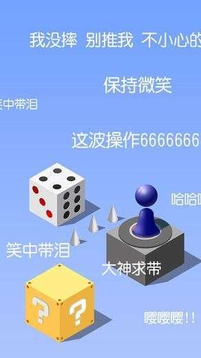 跳跳跳方块红包版图1