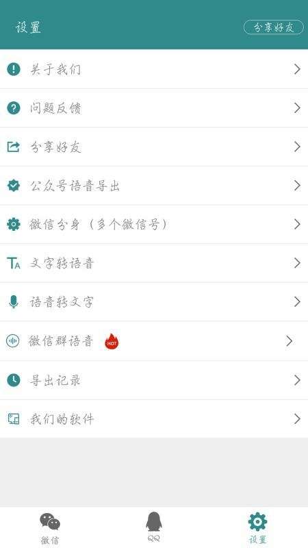 微痕迹助手图2