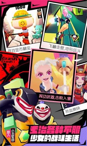 暴风酷跑图4