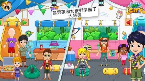 我的小镇露营图4