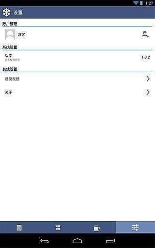 看雪社区图4