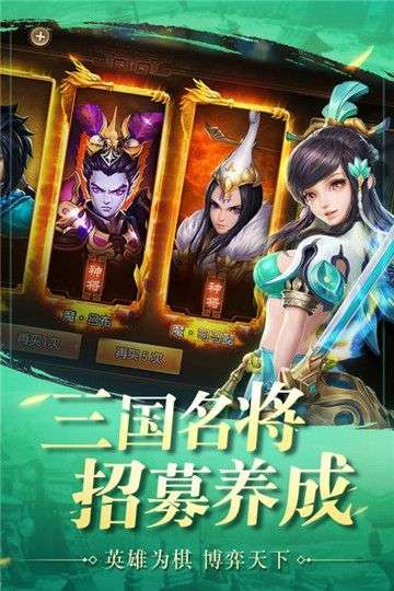 三国如龙传经典版图4