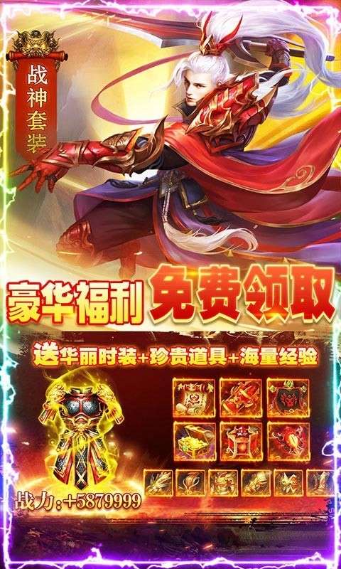 刀剑仙域超V版图5