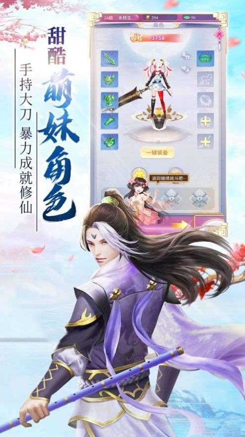 斗圣仙传图3