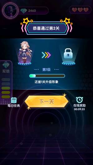 猜歌大王红包版图4