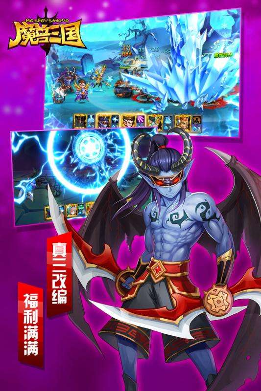 魔兽三国福利版图1