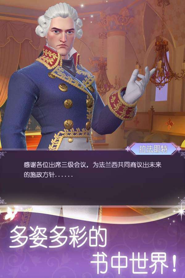 换装时光公主图3
