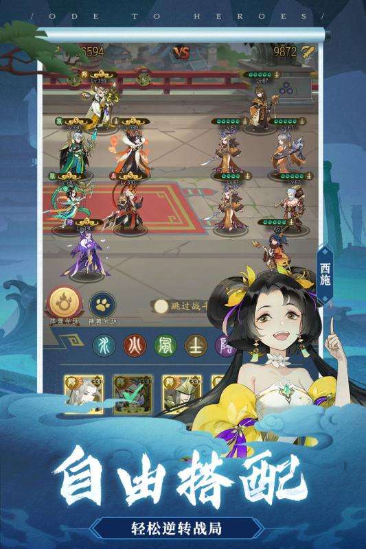 千秋辞手游官网图3