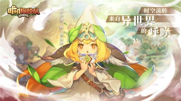 咔叽探险队ios版图2