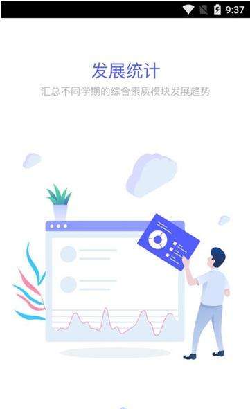 新中考综评图4