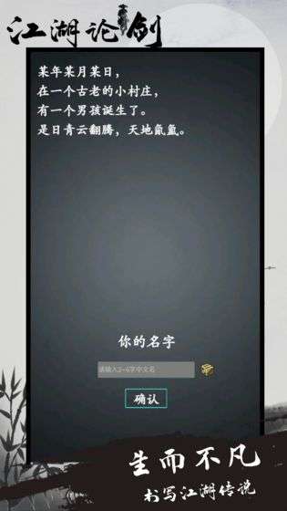江湖论剑图5