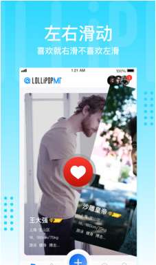 海贝直播app男人图1