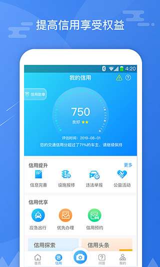 斑马信用图4