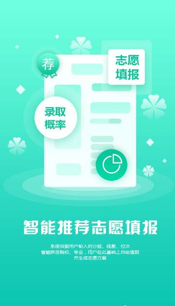 Easy志愿图2