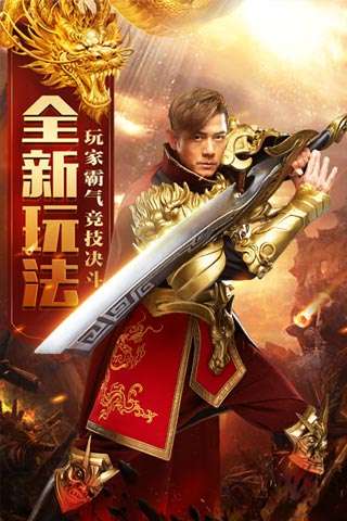 天王传奇红包版图1