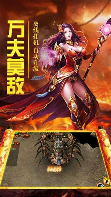 天裂英雄合击加强版图1