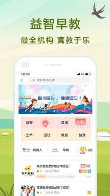 亲子周末图1