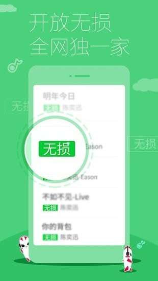 多米音乐播放器图1