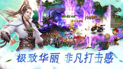 青云剑仙诀图3