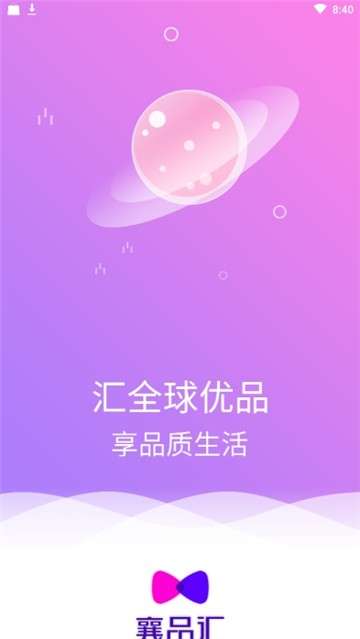 襄品汇图1