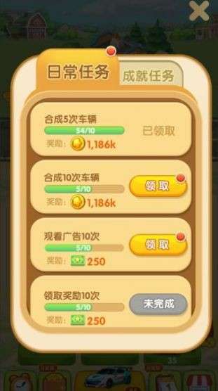 热血竞赛图1