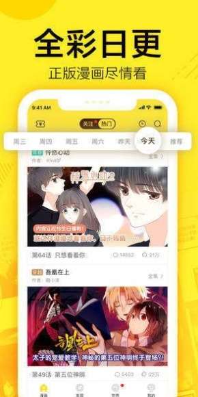 怪胎韩漫图1