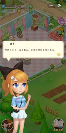 鲜花小镇抖音版图3