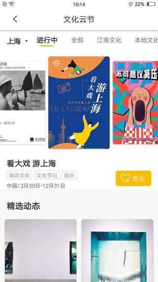 给生活加点色2020版图3