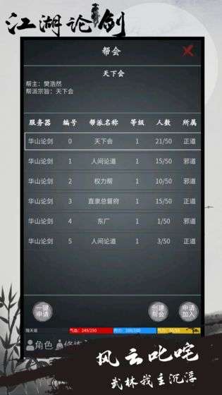 江湖论剑图3
