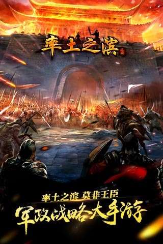 率土之滨太师乱汉图5